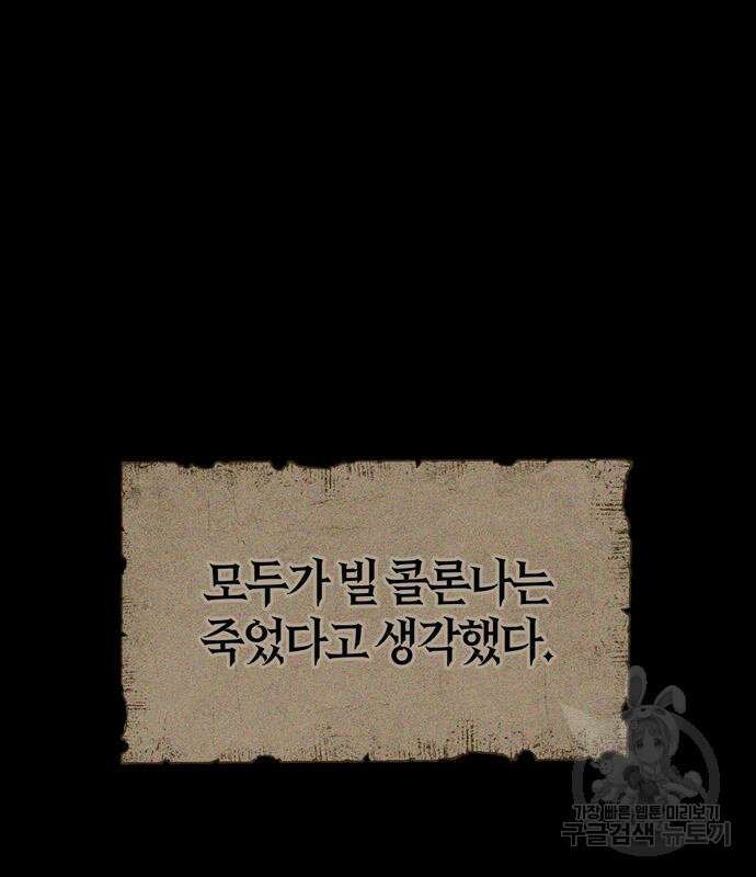전남편의 미친개를 길들였다 5화 31