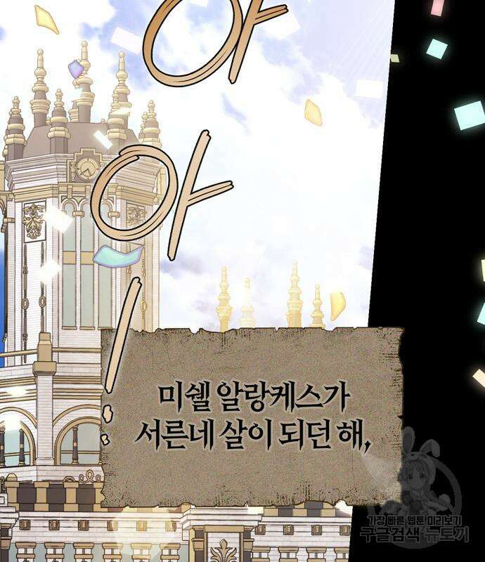 전남편의 미친개를 길들였다 5화 33