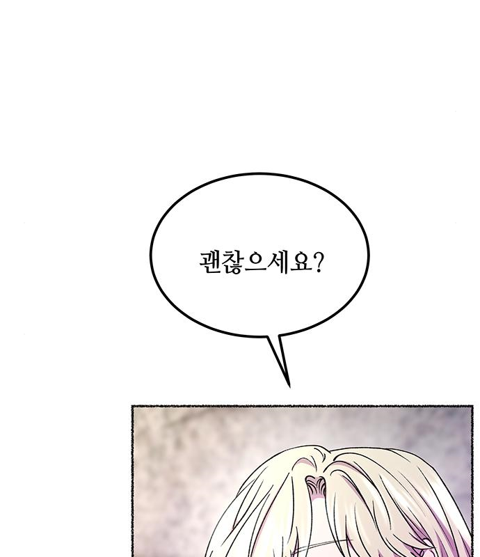 마른 가지에 바람처럼 122화 7
