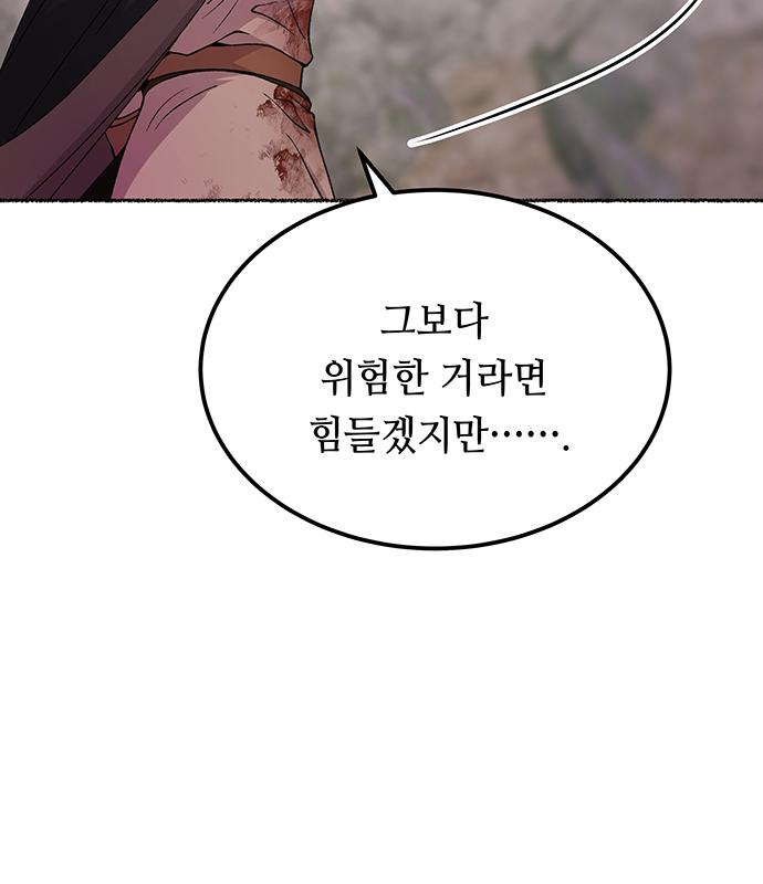 마른 가지에 바람처럼 122화 10