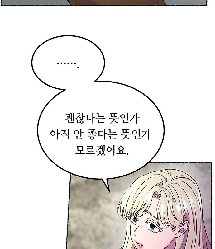 마른 가지에 바람처럼 122화 12