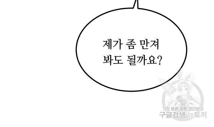 마른 가지에 바람처럼 122화 14