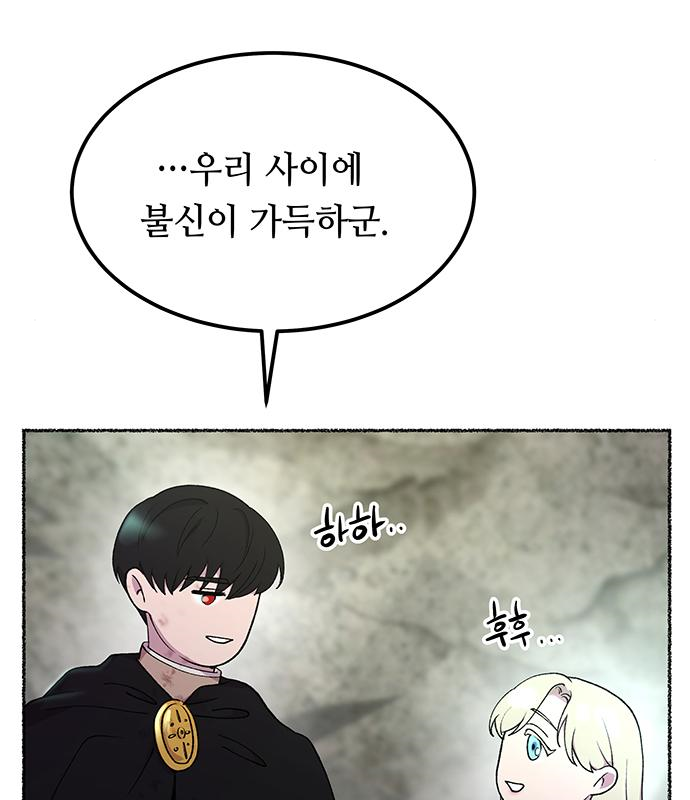 마른 가지에 바람처럼 122화 15
