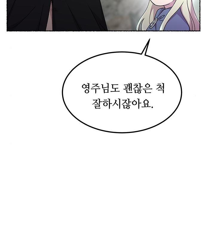 마른 가지에 바람처럼 122화 16