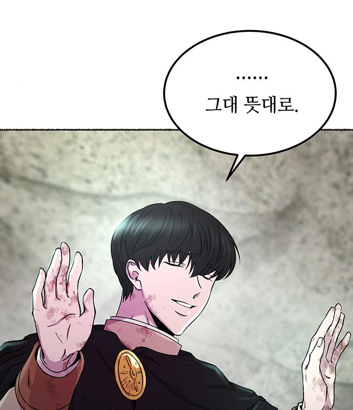 마른 가지에 바람처럼 122화 17