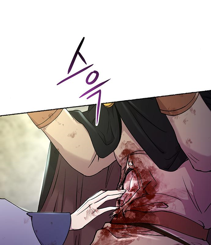 마른 가지에 바람처럼 122화 20