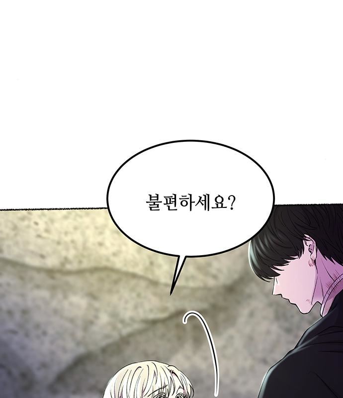 마른 가지에 바람처럼 122화 29
