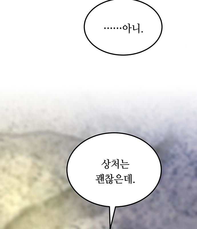 마른 가지에 바람처럼 122화 32