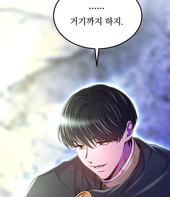 마른 가지에 바람처럼 122화 36
