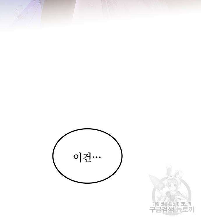 마른 가지에 바람처럼 122화 38
