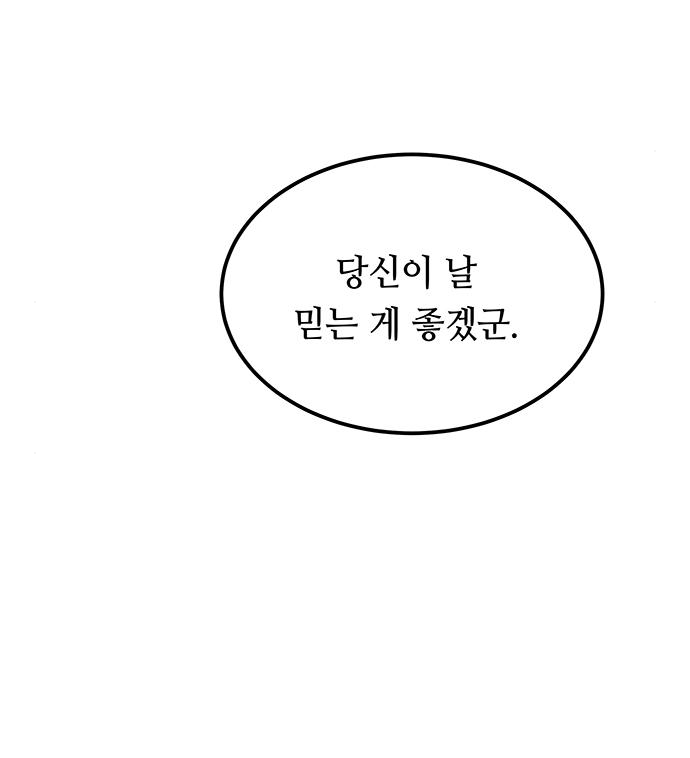 마른 가지에 바람처럼 122화 39
