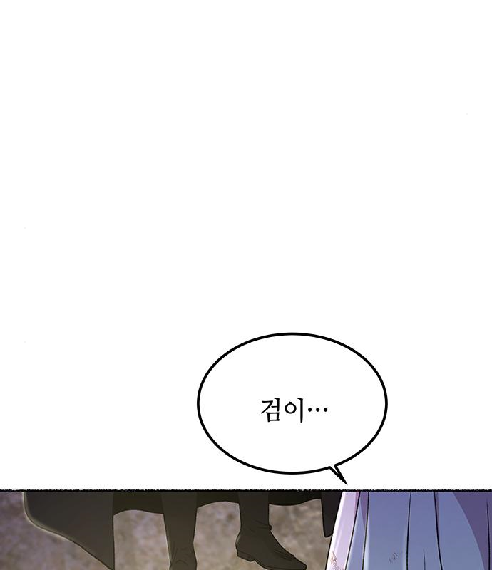 마른 가지에 바람처럼 122화 45