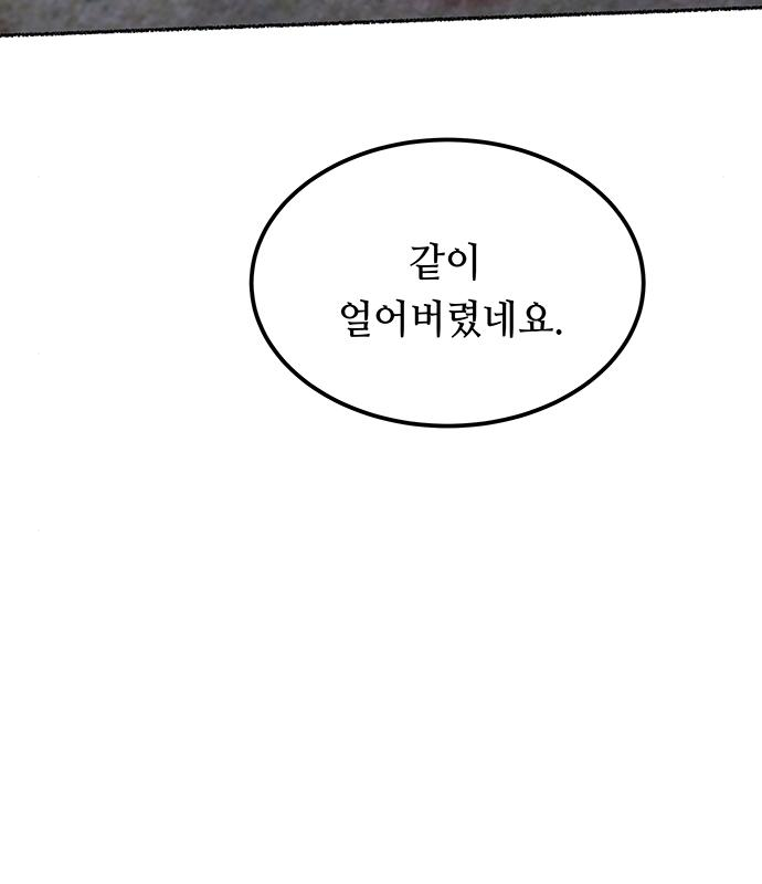 마른 가지에 바람처럼 122화 47