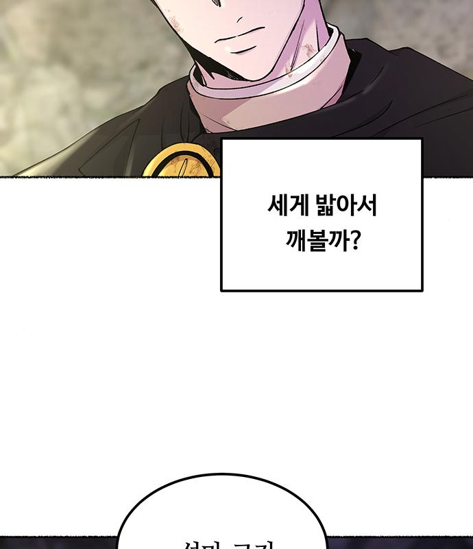 마른 가지에 바람처럼 122화 49