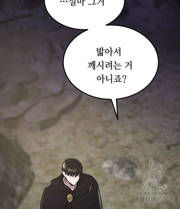 마른 가지에 바람처럼 122화 50