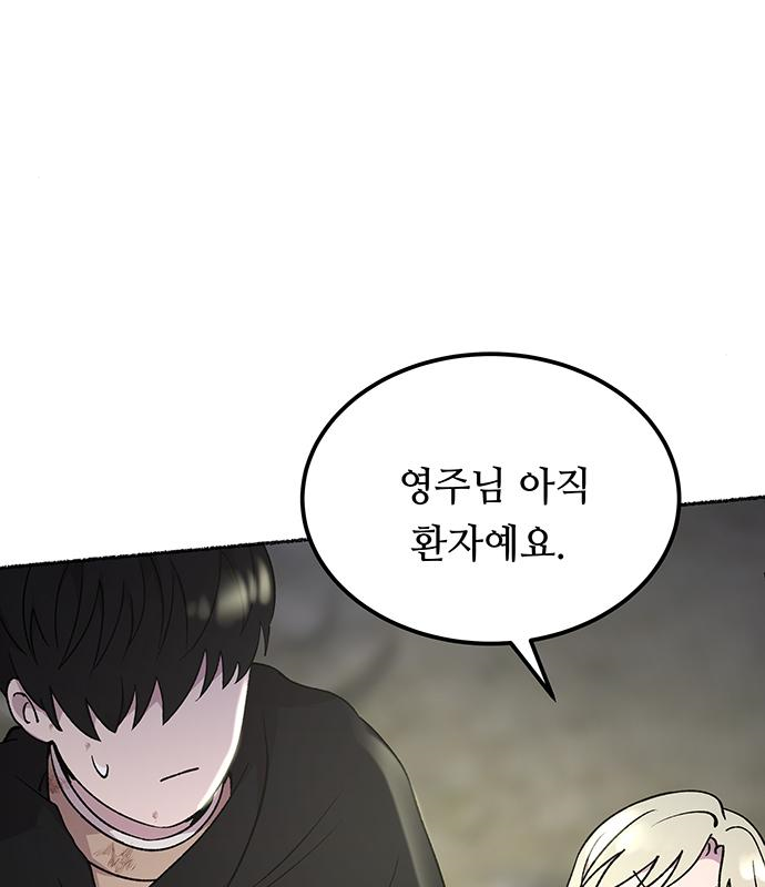 마른 가지에 바람처럼 122화 53