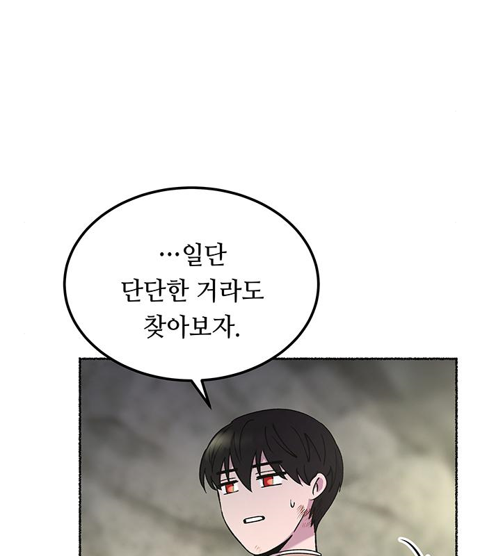 마른 가지에 바람처럼 122화 55