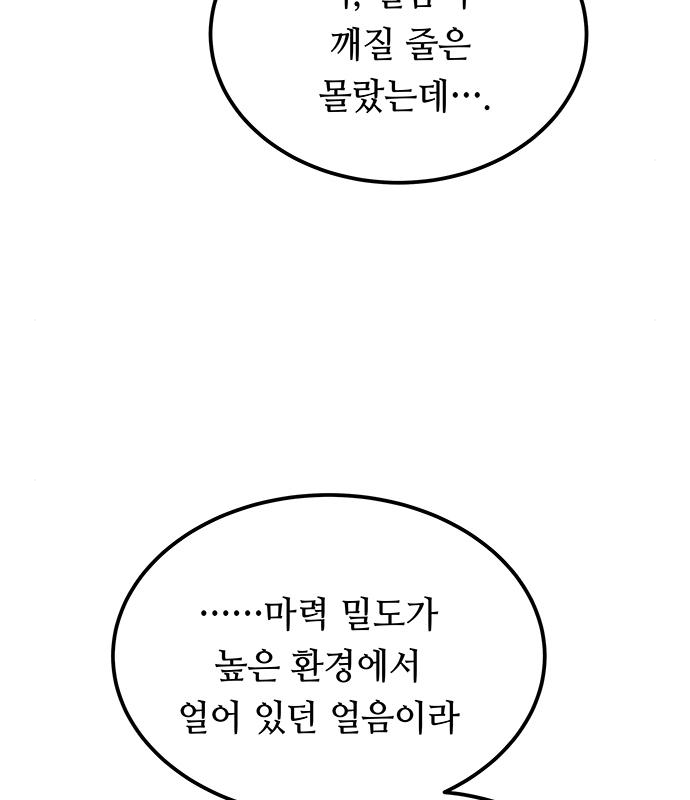 마른 가지에 바람처럼 122화 67