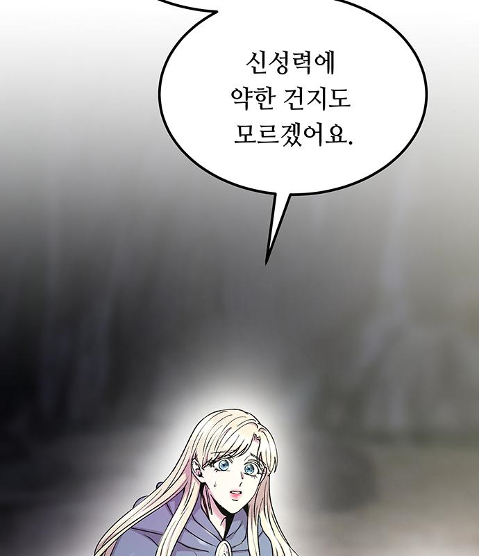 마른 가지에 바람처럼 122화 68