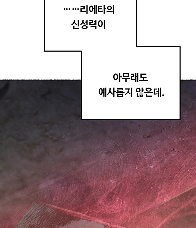 마른 가지에 바람처럼 122화 72