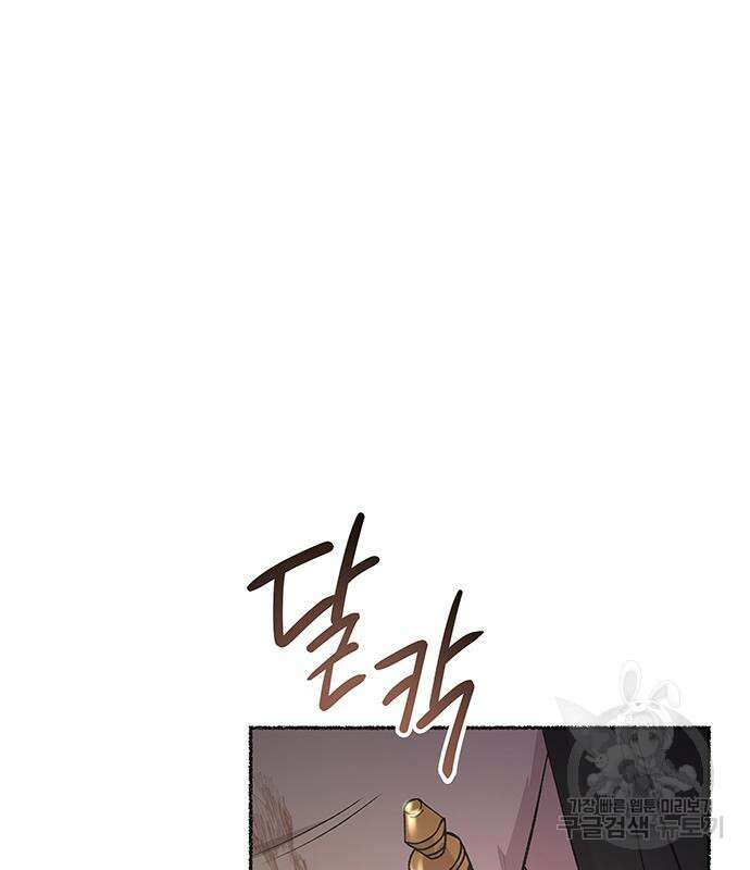 마른 가지에 바람처럼 122화 74