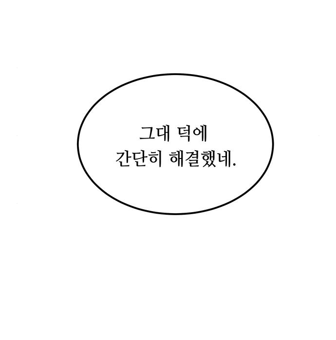마른 가지에 바람처럼 122화 76