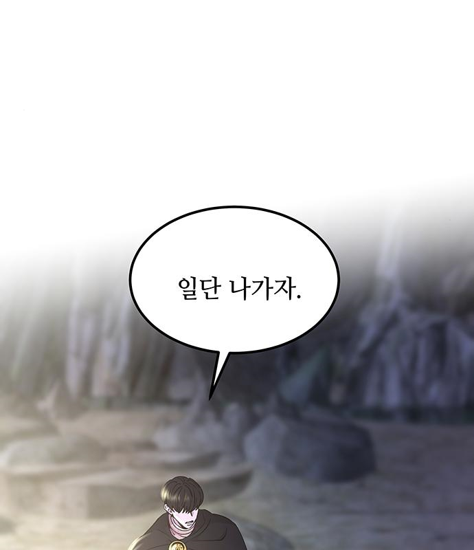 마른 가지에 바람처럼 122화 77