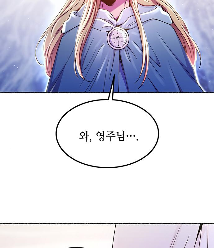 마른 가지에 바람처럼 122화 87