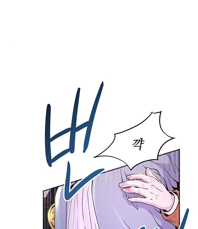 마른 가지에 바람처럼 122화 90