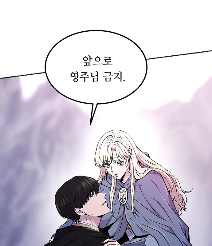 마른 가지에 바람처럼 122화 92