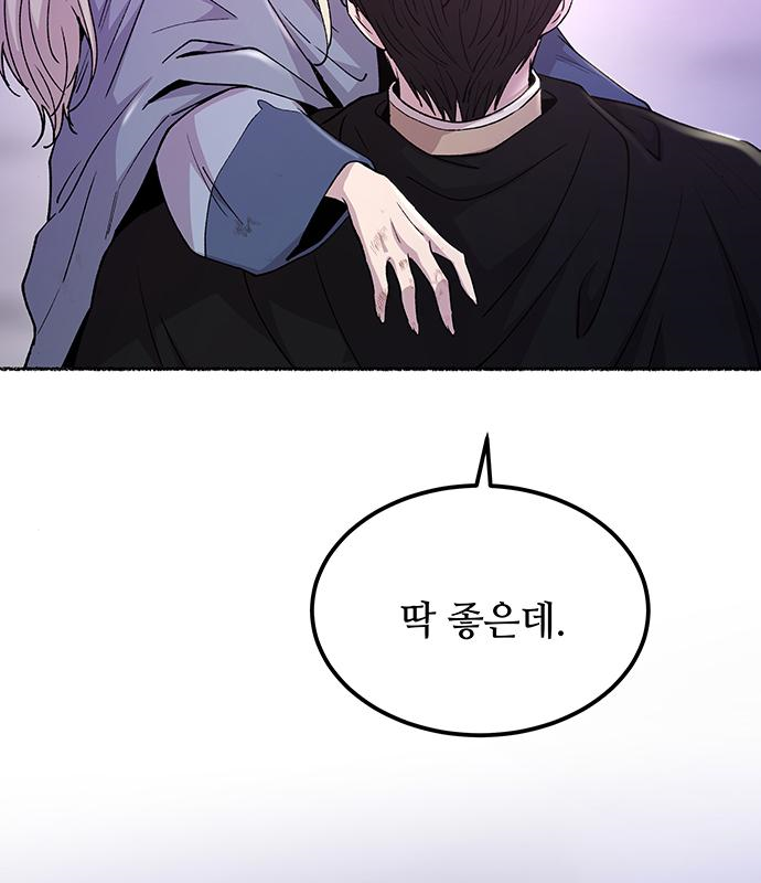 마른 가지에 바람처럼 122화 95