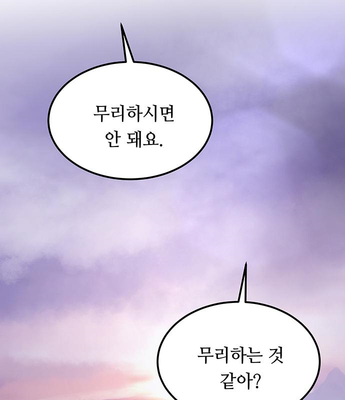 마른 가지에 바람처럼 122화 96