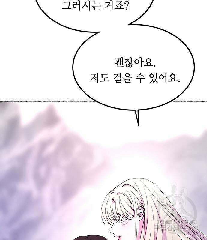 마른 가지에 바람처럼 122화 98