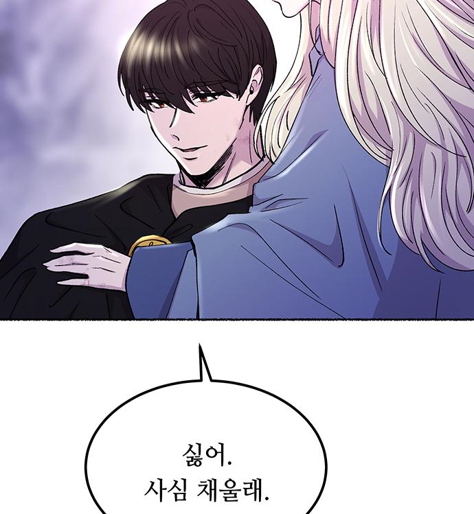 마른 가지에 바람처럼 122화 99