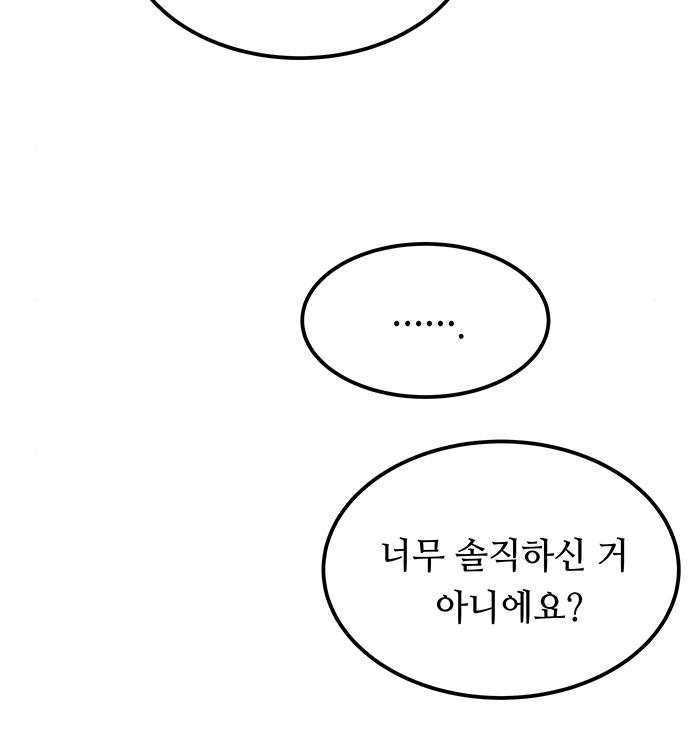 마른 가지에 바람처럼 122화 100