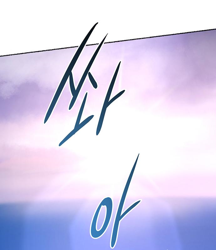 마른 가지에 바람처럼 122화 101
