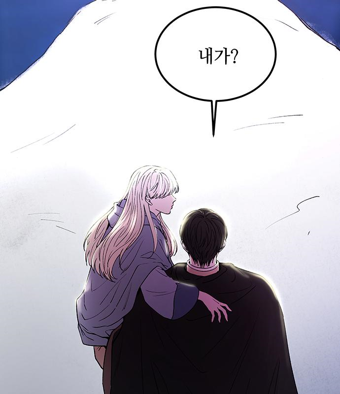 마른 가지에 바람처럼 122화 103