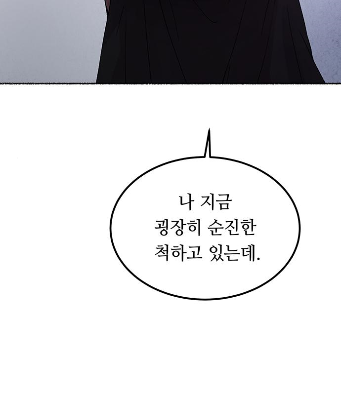 마른 가지에 바람처럼 122화 104