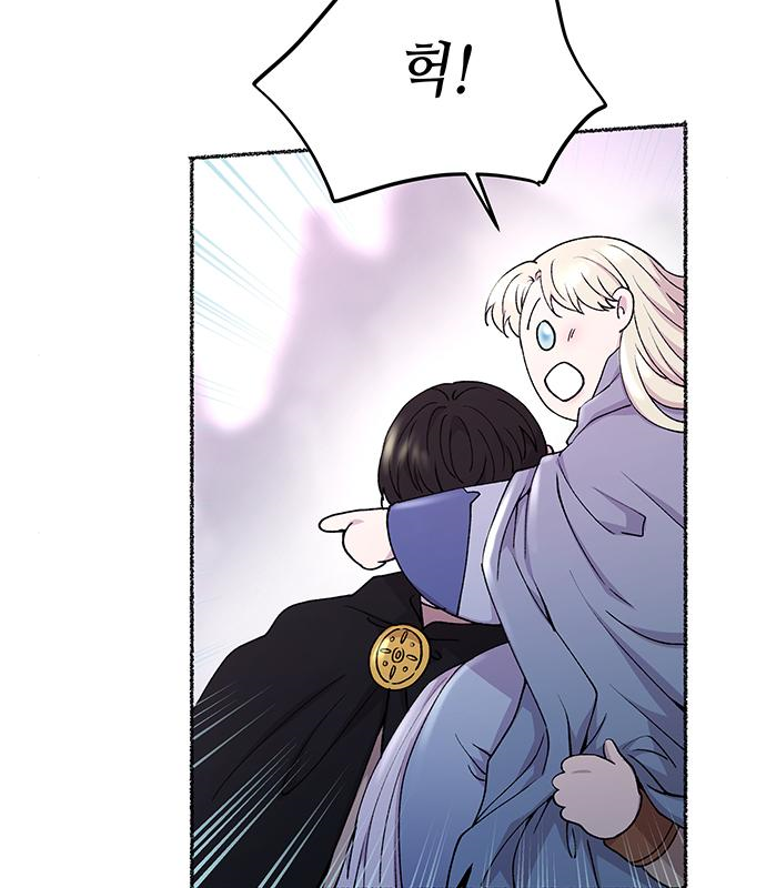 마른 가지에 바람처럼 122화 107