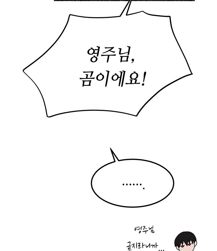 마른 가지에 바람처럼 122화 108