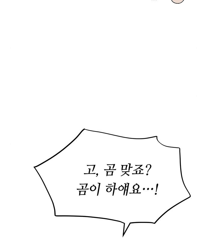 마른 가지에 바람처럼 122화 109