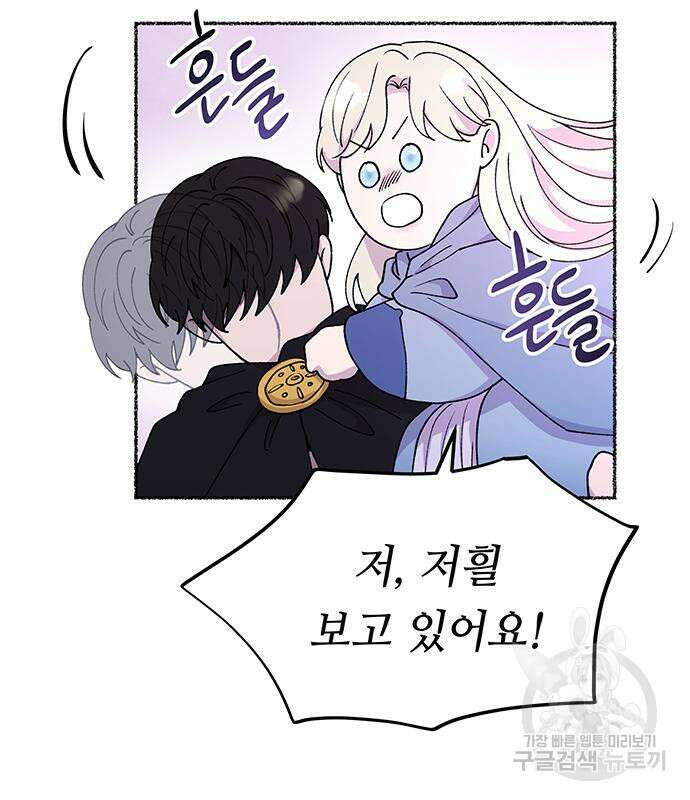 마른 가지에 바람처럼 122화 110