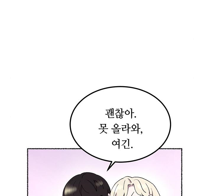 마른 가지에 바람처럼 122화 111