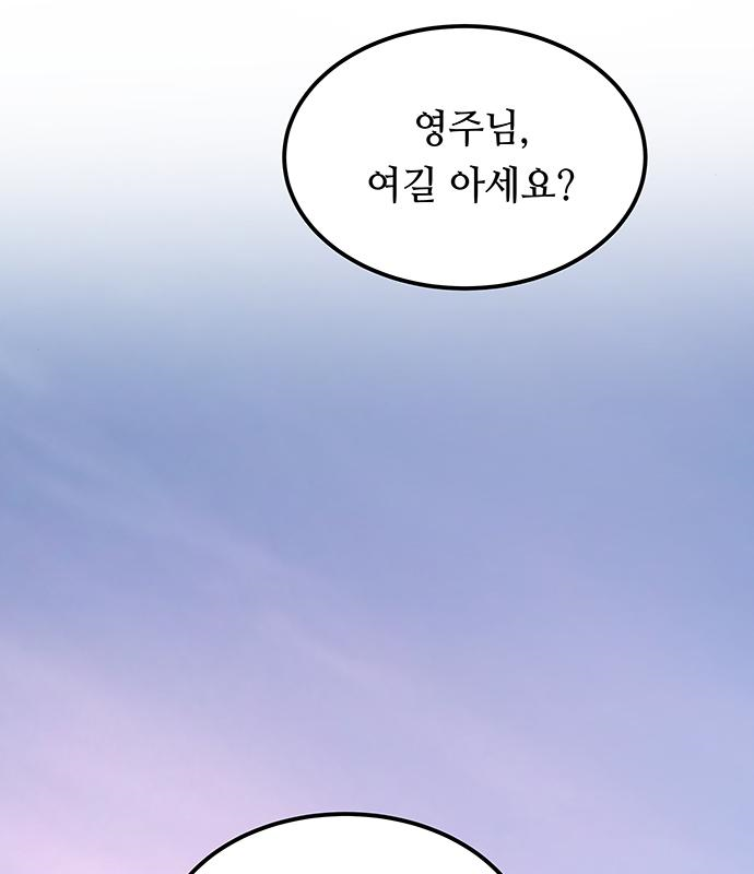 마른 가지에 바람처럼 122화 116