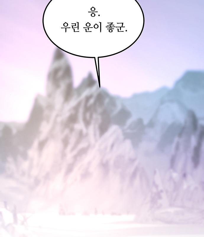 마른 가지에 바람처럼 122화 117