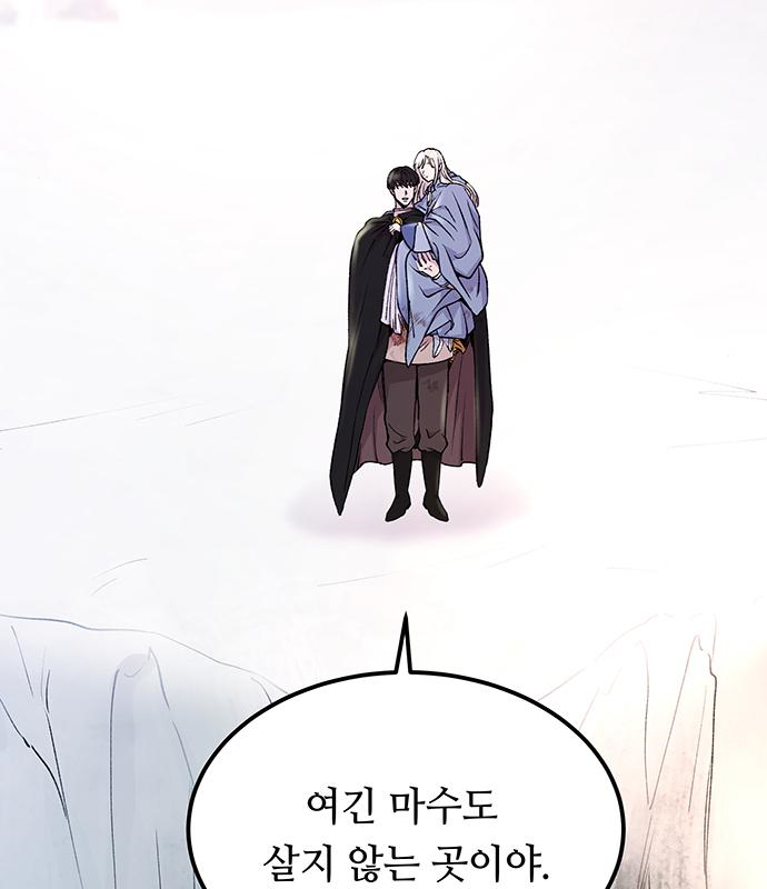 마른 가지에 바람처럼 122화 118