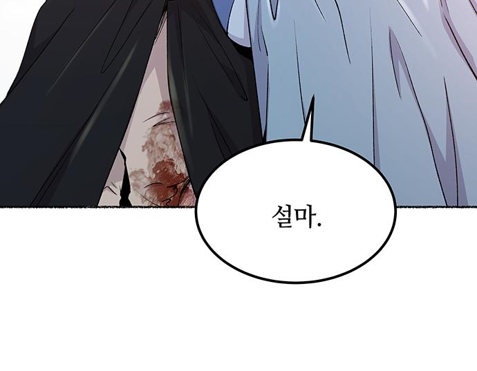 마른 가지에 바람처럼 122화 125