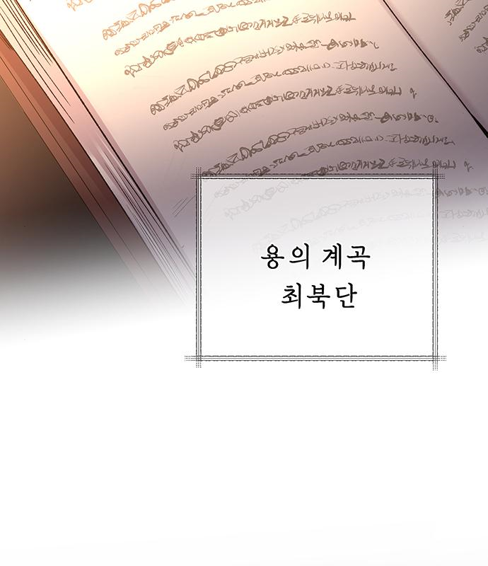 마른 가지에 바람처럼 122화 127