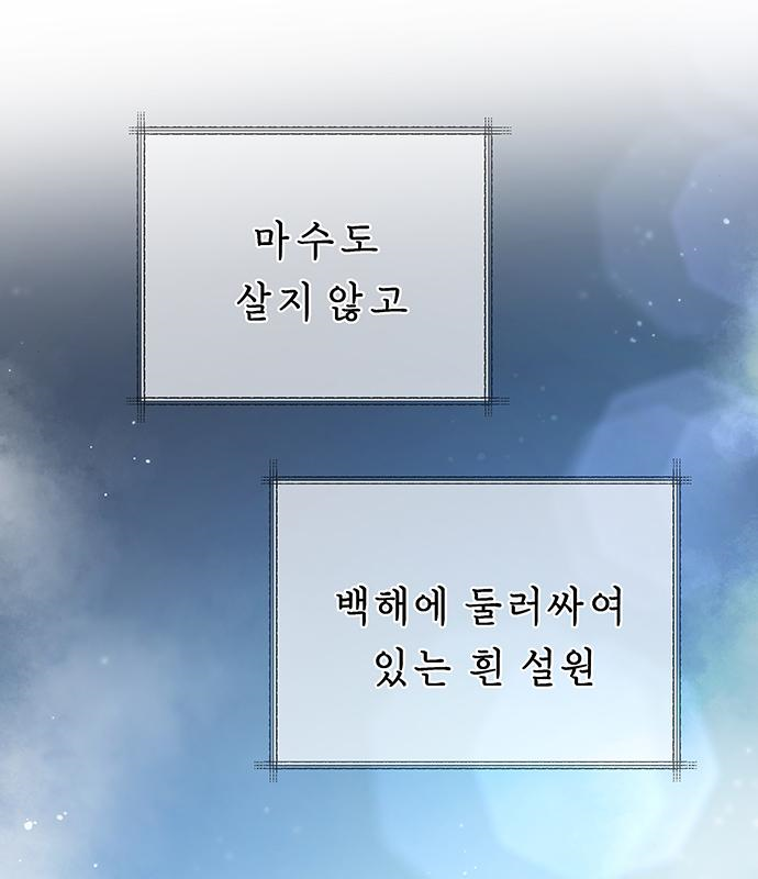 마른 가지에 바람처럼 122화 128