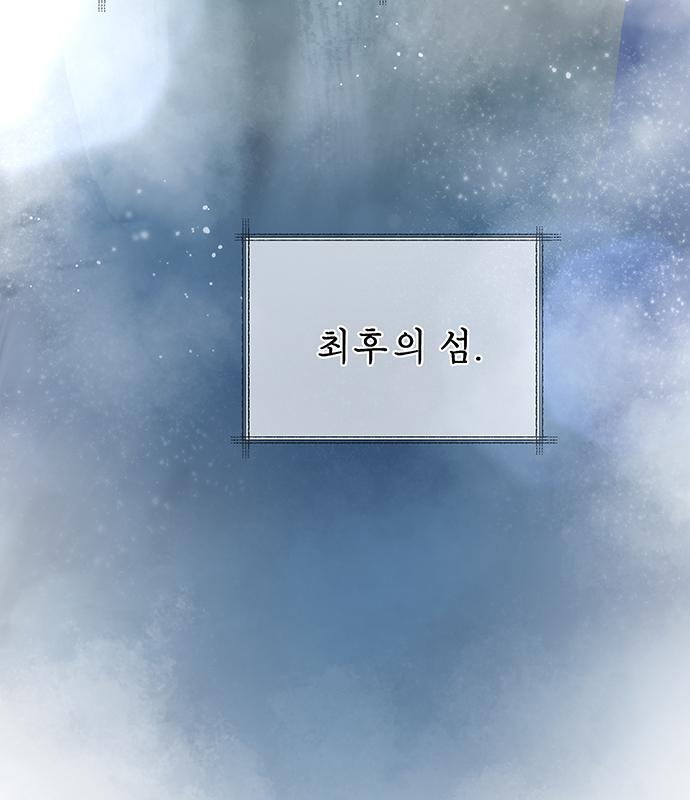 마른 가지에 바람처럼 122화 130